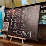 津軽海峡を渡って来た男 あきら - メニュー