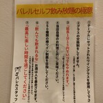 和牛と樽ワイン バレル - 