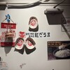 釜炊き飯の焼肉店 紅だるま 中洲本店