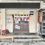 ぎょうざの美鈴 - 