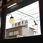 高木珈琲店 - 