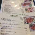 Bac Nam - メニュー⑤