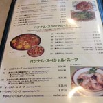 Bac Nam - メニュー④