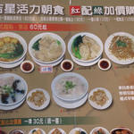 吉星港式飲茶 - 