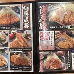 花むら - 熟成豚と薩摩豚で迷うよ