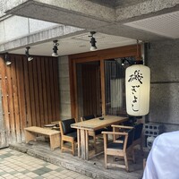 磯ぎよし 天神店 - 