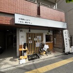 嬉嬉豚とんかつ 「君に、揚げる。」 - 