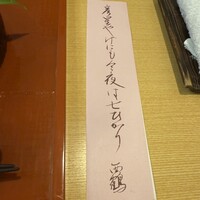 御料理 ひさまつ - 