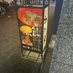 わだ泉 - 