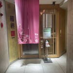 わだ泉 - 