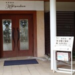 はまなす海洋館 - 