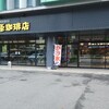 支留比亜珈琲店 金山店