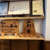 吟味屋 北浜店 - 