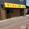 ラーメン二郎 新潟店
