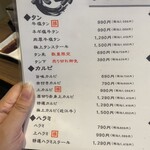 焼肉 ホルモン 飛助 - 