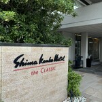 志摩観光ホテル - クラシック