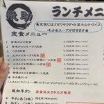 焼肉 ホルモン 飛助 - 