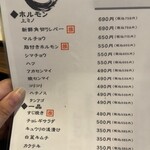 焼肉 ホルモン 飛助 - 