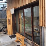 倉敷ごはん ふじ田。 - 