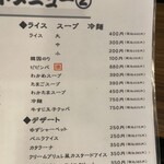 焼肉 ホルモン 飛助 - 