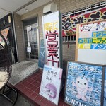 みえの丼はん - 