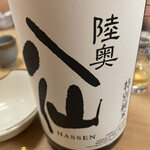酒場 大穴 - 