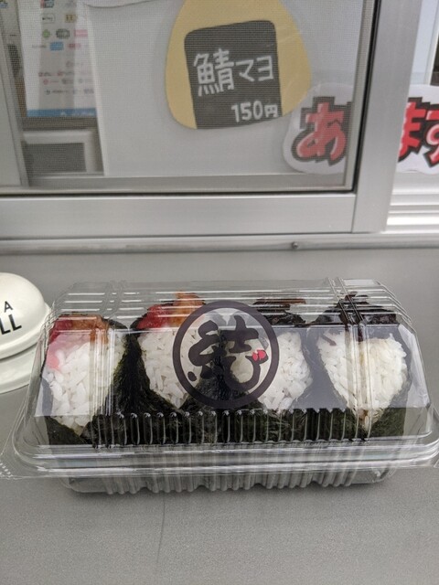 Musubi photo 3