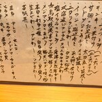 すしやのたい悟 - 本日のオススメでーす。