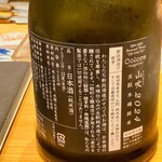 すしやのたい悟 - 新政 カラーズ 山吹 タンジェリンさんでーす。③