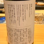 すしやのたい悟 - 1合目でーす。②