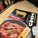 旭川成吉思汗 大黒屋 - 