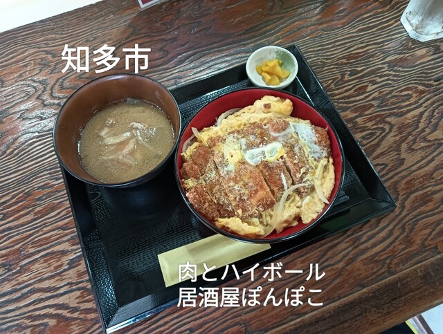 Niku to Highball Izakaya Ponpoko