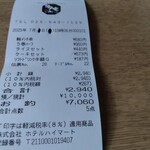 お食事処 多七 - レシート