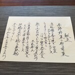 私房菜 きた川 - 