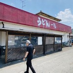 うどん 一福 - 