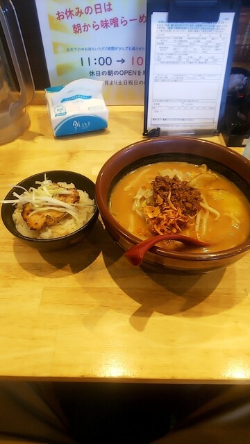 Menba Tadokoro Shoten Ichinomiya Ten photo 3