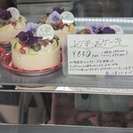 Patisserie Richroma - 