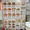 ドムドムハンバーガー 深井店