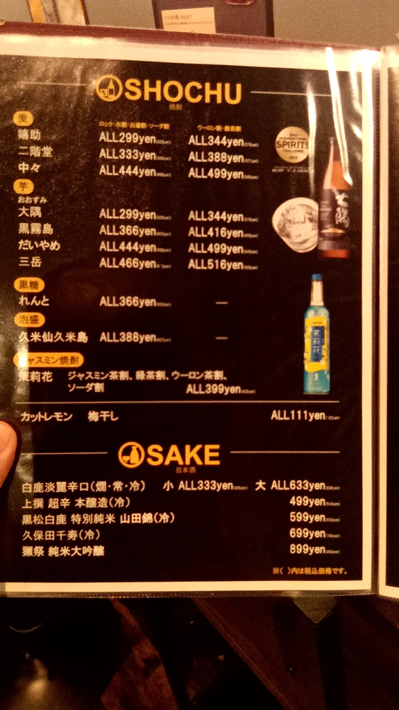 大衆居酒屋ページ 大衆ダイニングTen Q テンキュー(上本町/居酒屋)＜ネット予約可