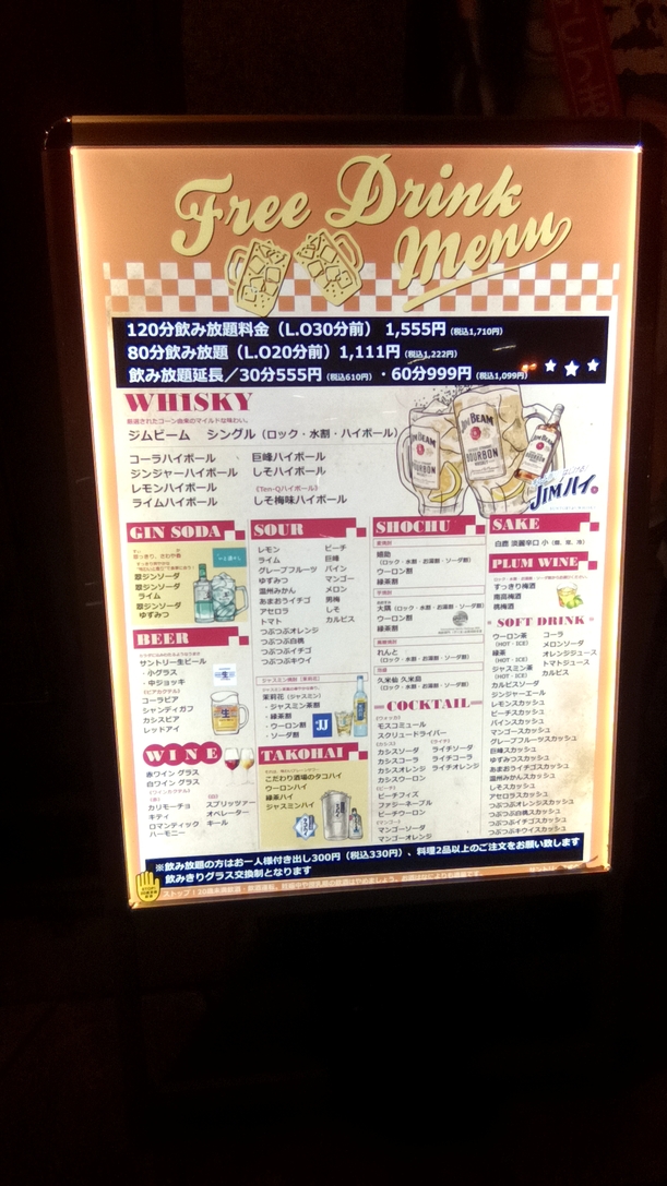 大衆居酒屋ページ 大衆ダイニングTen Q テンキュー(上本町/居酒屋)＜ネット予約可