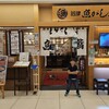 沼津魚がし鮨 - 