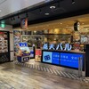 点天バル エキマルシェ新大阪店