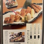 ひつまぶし鰻伸 - 