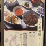 ひつまぶし鰻伸 - 