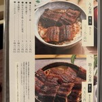 ひつまぶし鰻伸 - 