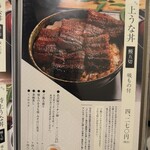 ひつまぶし鰻伸 - 