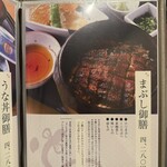 ひつまぶし鰻伸 - 