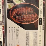 ひつまぶし鰻伸 - 