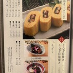 ひつまぶし鰻伸 - 