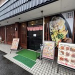 茶房那古屋 - 外観